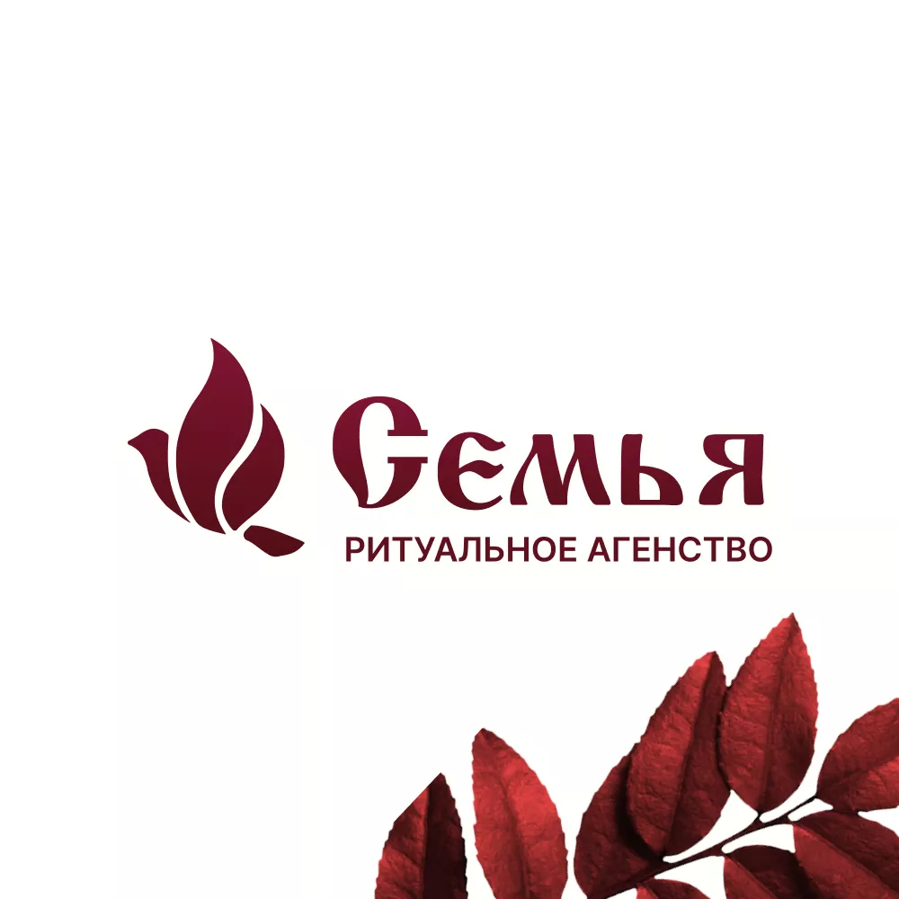 Разработка логотипа и сайта в Ижевске ритуальных услуг «Семья»